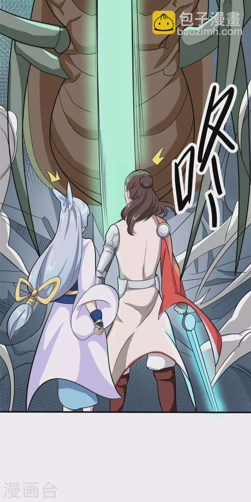 開局送妹：我有百萬遊戲娘 - 第23話 我不做人了！ - 5