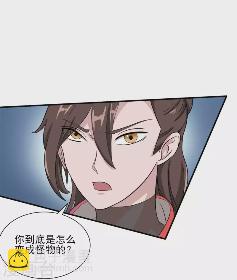 開局送妹：我有百萬遊戲娘 - 第23話 我不做人了！ - 1