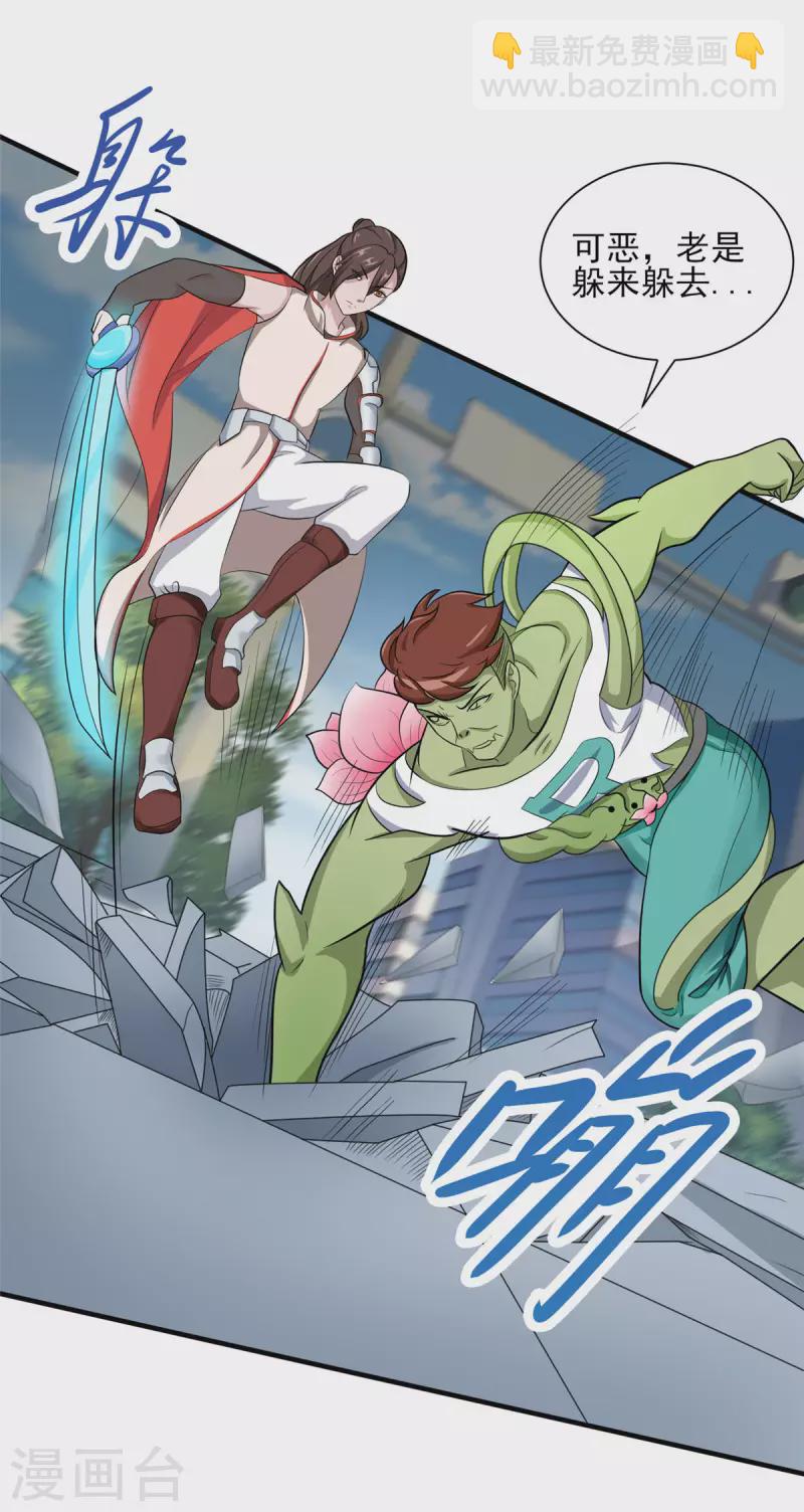 第23话 我不做人了！-第23话