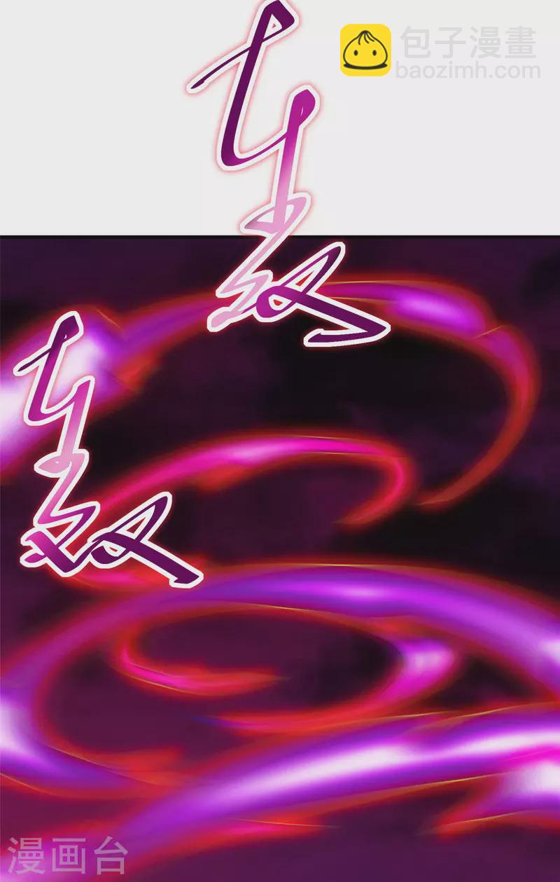 開局送妹：我有百萬遊戲娘 - 第29話 末日降臨！ - 7