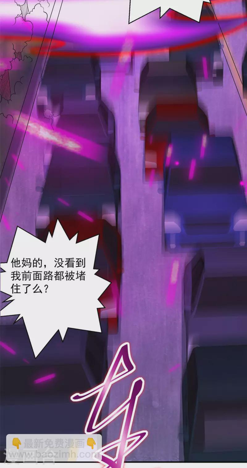 開局送妹：我有百萬遊戲娘 - 第29話 末日降臨！ - 3