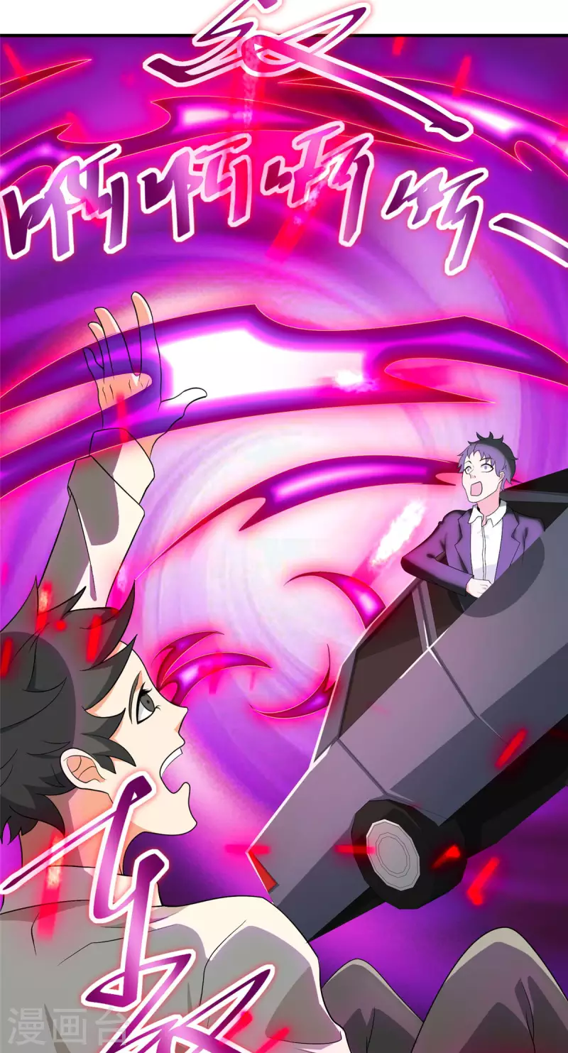 開局送妹：我有百萬遊戲娘 - 第29話 末日降臨！ - 4