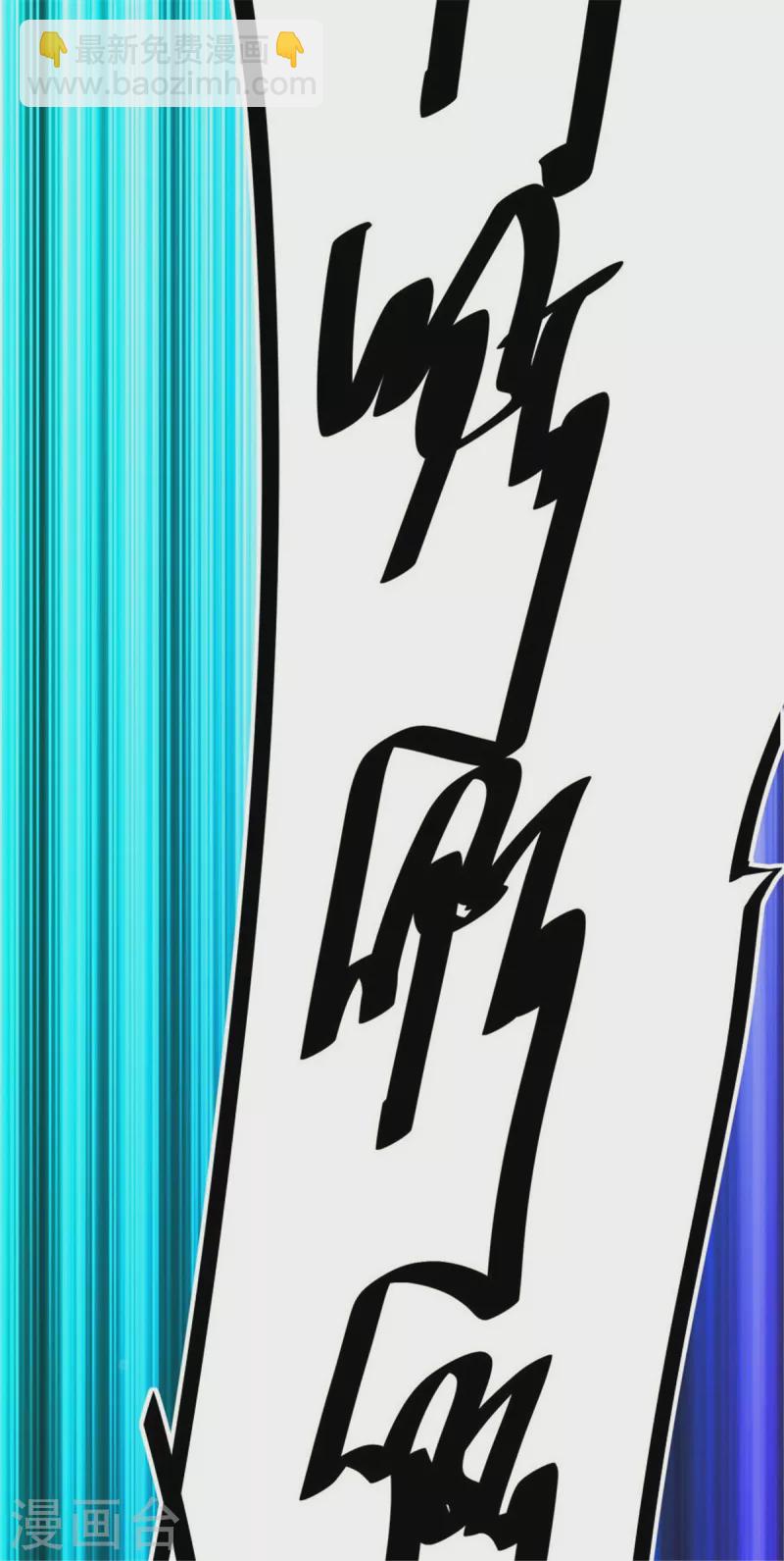 開局送妹：我有百萬遊戲娘 - 第29話 末日降臨！ - 5