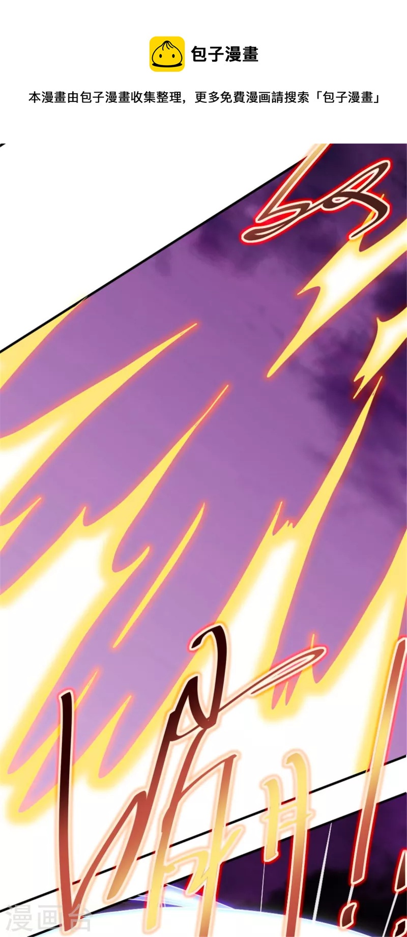 開局送妹：我有百萬遊戲娘 - 第29話 末日降臨！ - 8