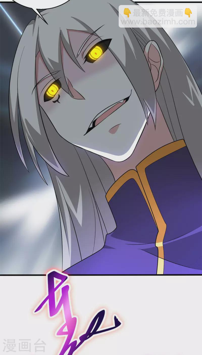 開局送妹：我有百萬遊戲娘 - 第29話 末日降臨！ - 1