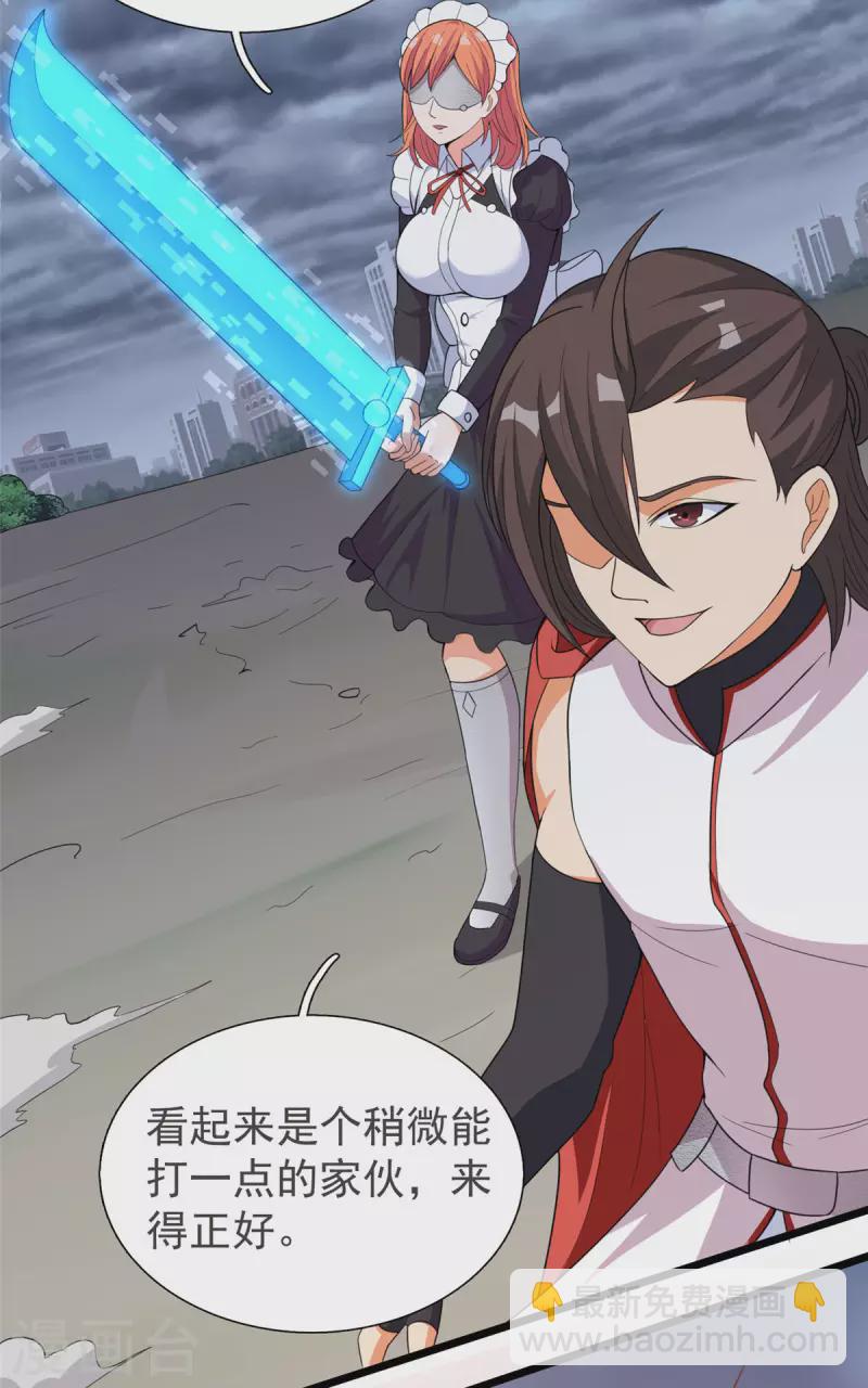 開局送妹：我有百萬遊戲娘 - 第31話 獸王萊安 - 2