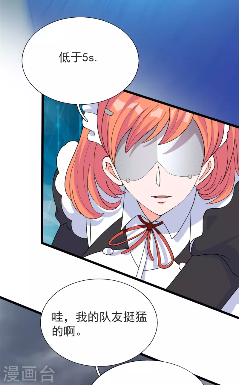 開局送妹：我有百萬遊戲娘 - 第31話 獸王萊安 - 2