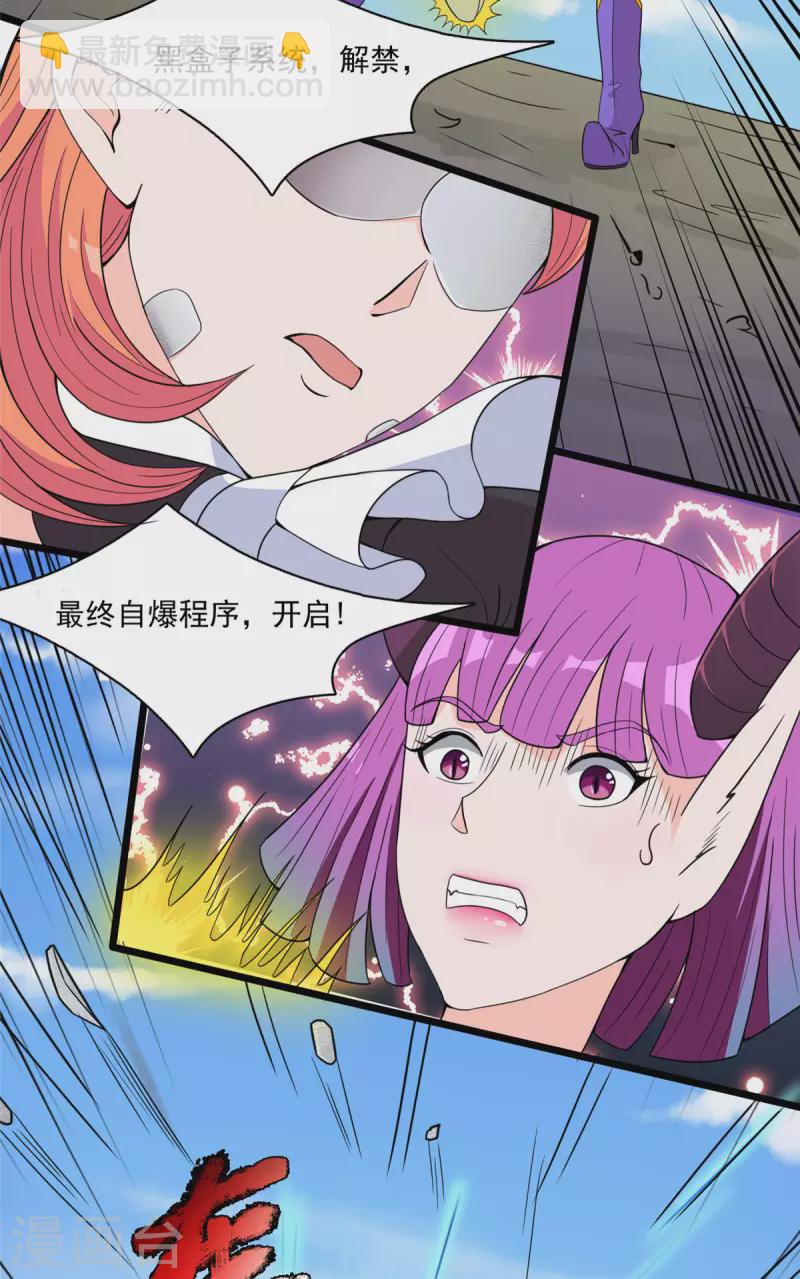 開局送妹：我有百萬遊戲娘 - 第33話 吾名“愛麗絲” - 1