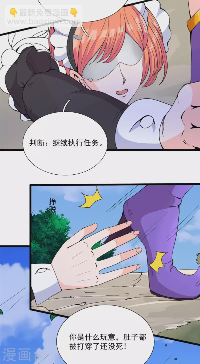 開局送妹：我有百萬遊戲娘 - 第33話 吾名“愛麗絲” - 6