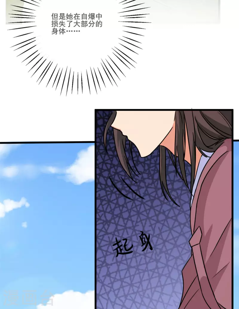 開局送妹：我有百萬遊戲娘 - 第35話 男人的浪漫來了！ - 6