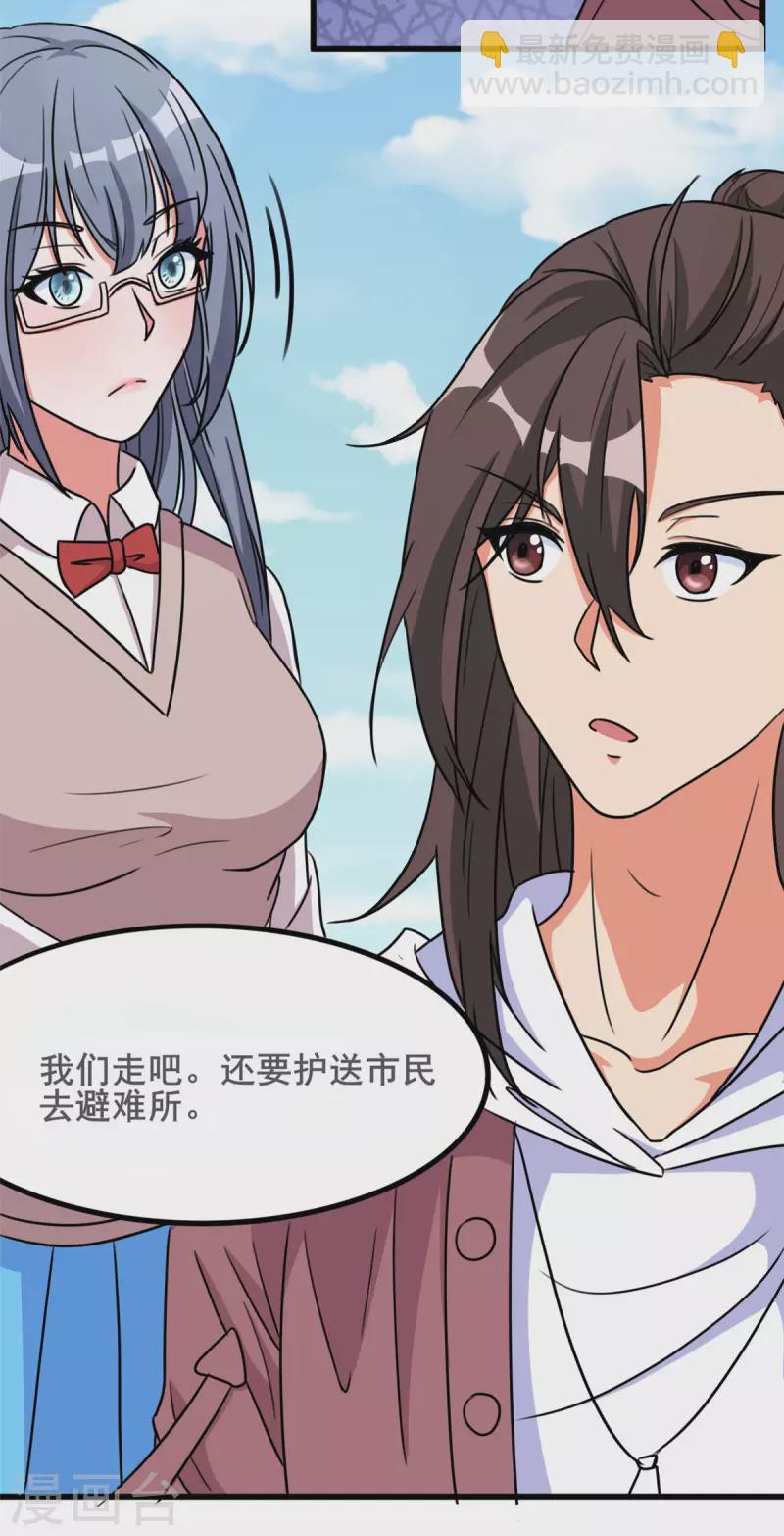 開局送妹：我有百萬遊戲娘 - 第35話 男人的浪漫來了！ - 7