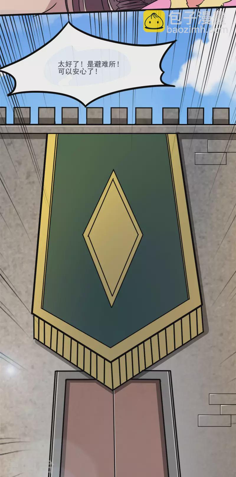 開局送妹：我有百萬遊戲娘 - 第35話 男人的浪漫來了！ - 4