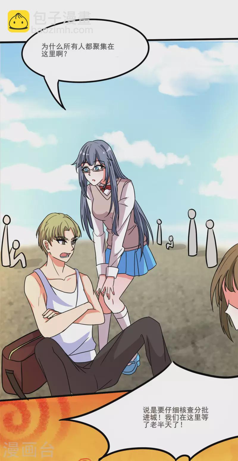 開局送妹：我有百萬遊戲娘 - 第35話 男人的浪漫來了！ - 6