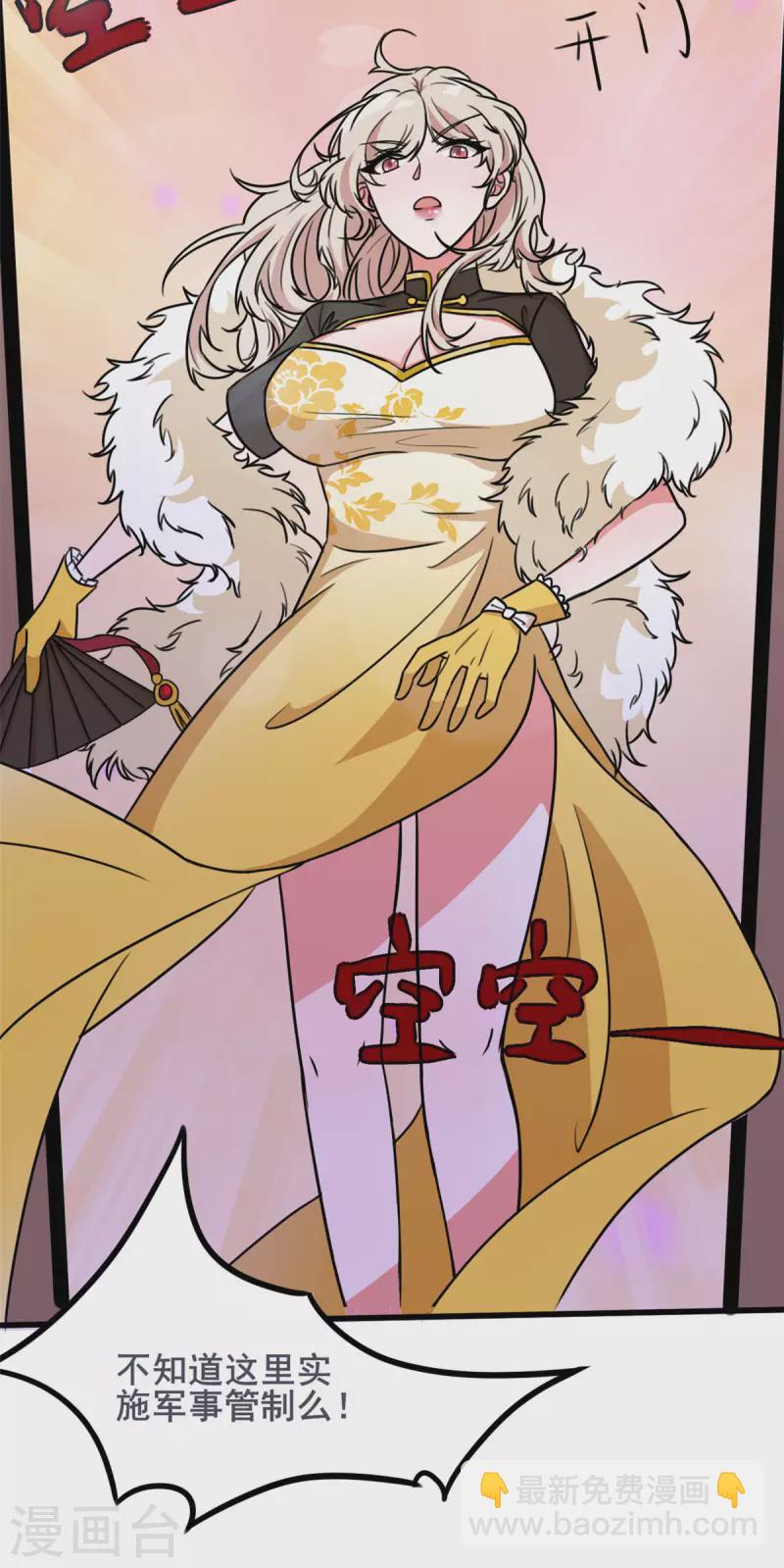 開局送妹：我有百萬遊戲娘 - 第35話 男人的浪漫來了！ - 2