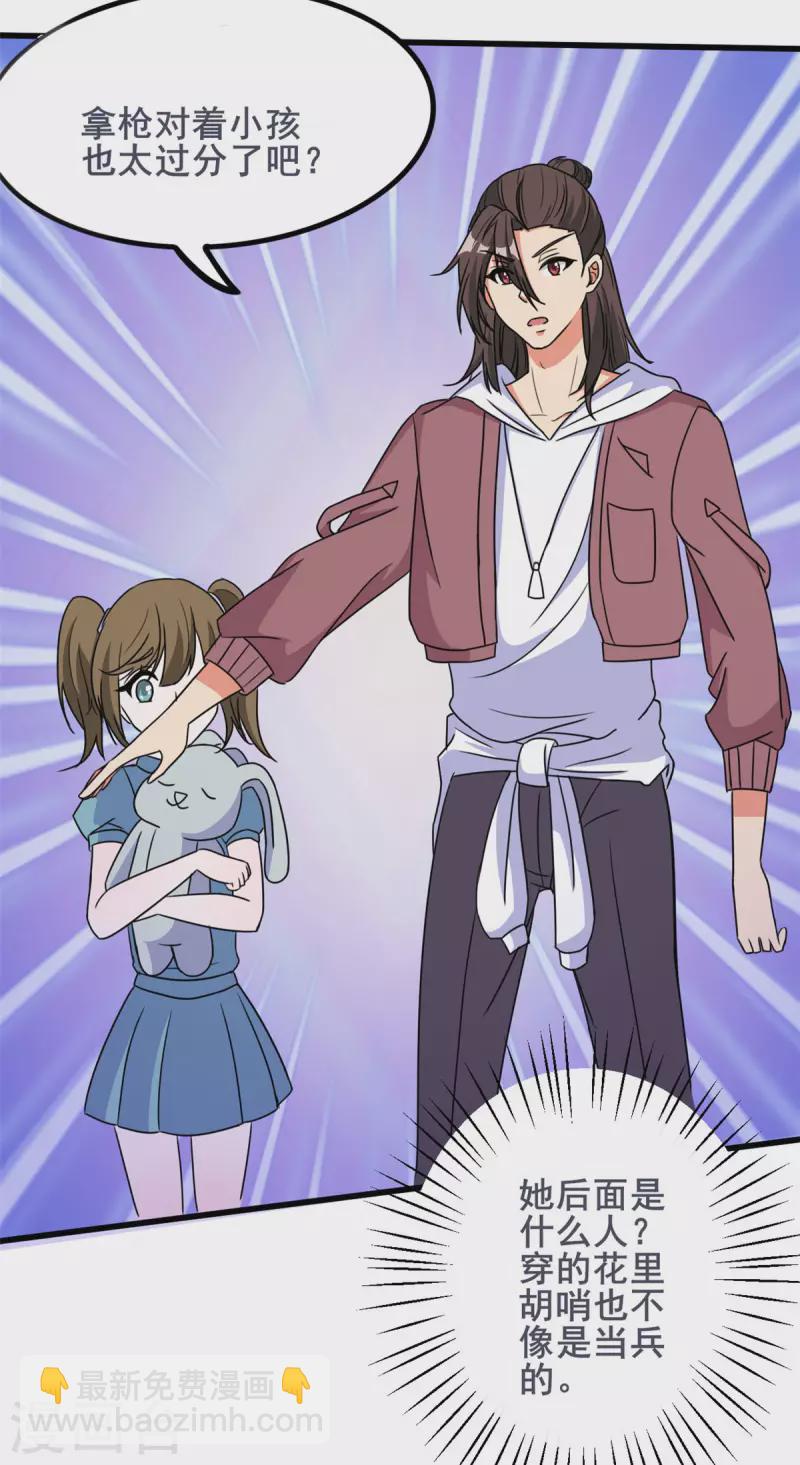 開局送妹：我有百萬遊戲娘 - 第35話 男人的浪漫來了！ - 5