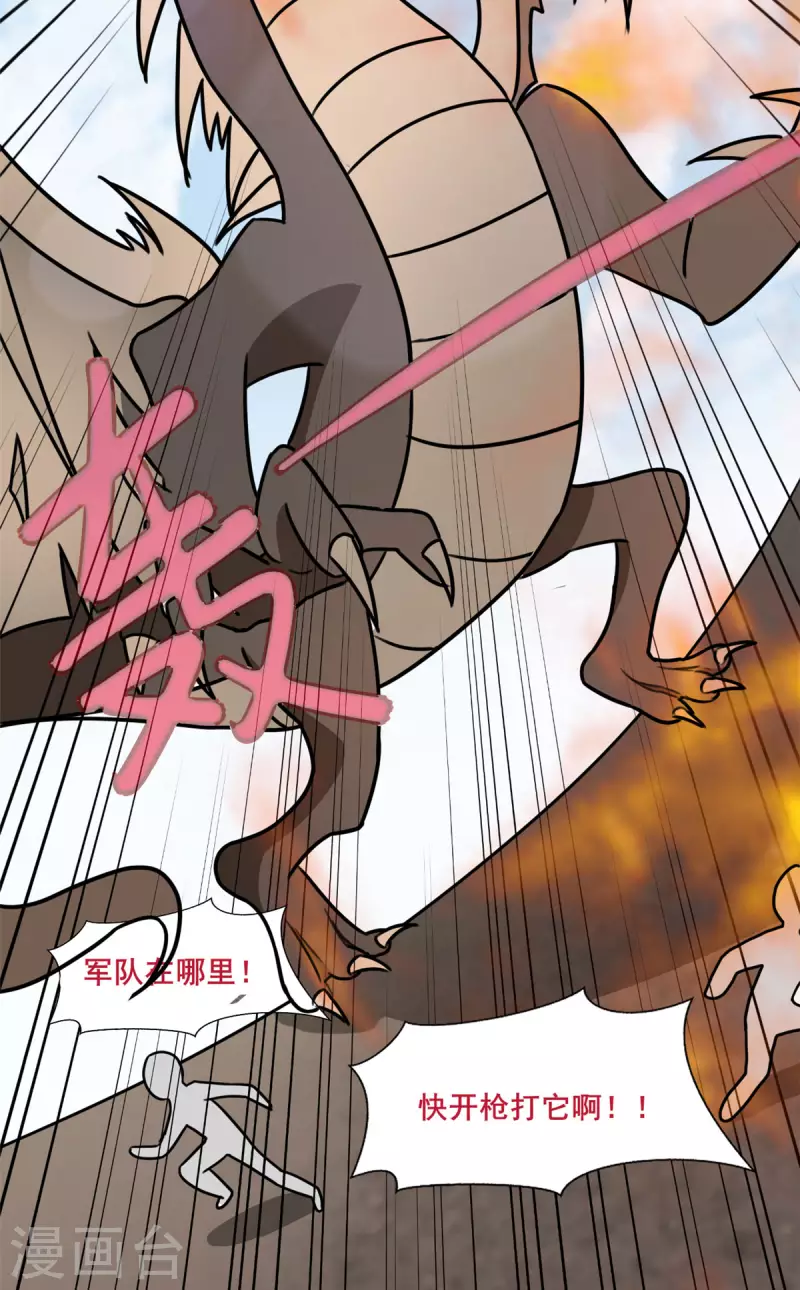 開局送妹：我有百萬遊戲娘 - 第35話 男人的浪漫來了！ - 6