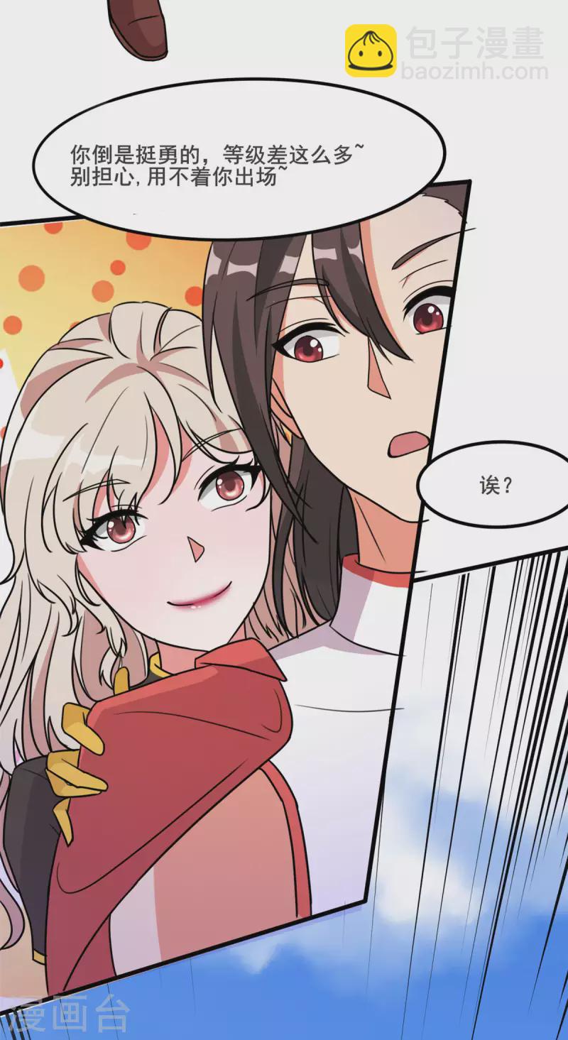 開局送妹：我有百萬遊戲娘 - 第35話 男人的浪漫來了！ - 1