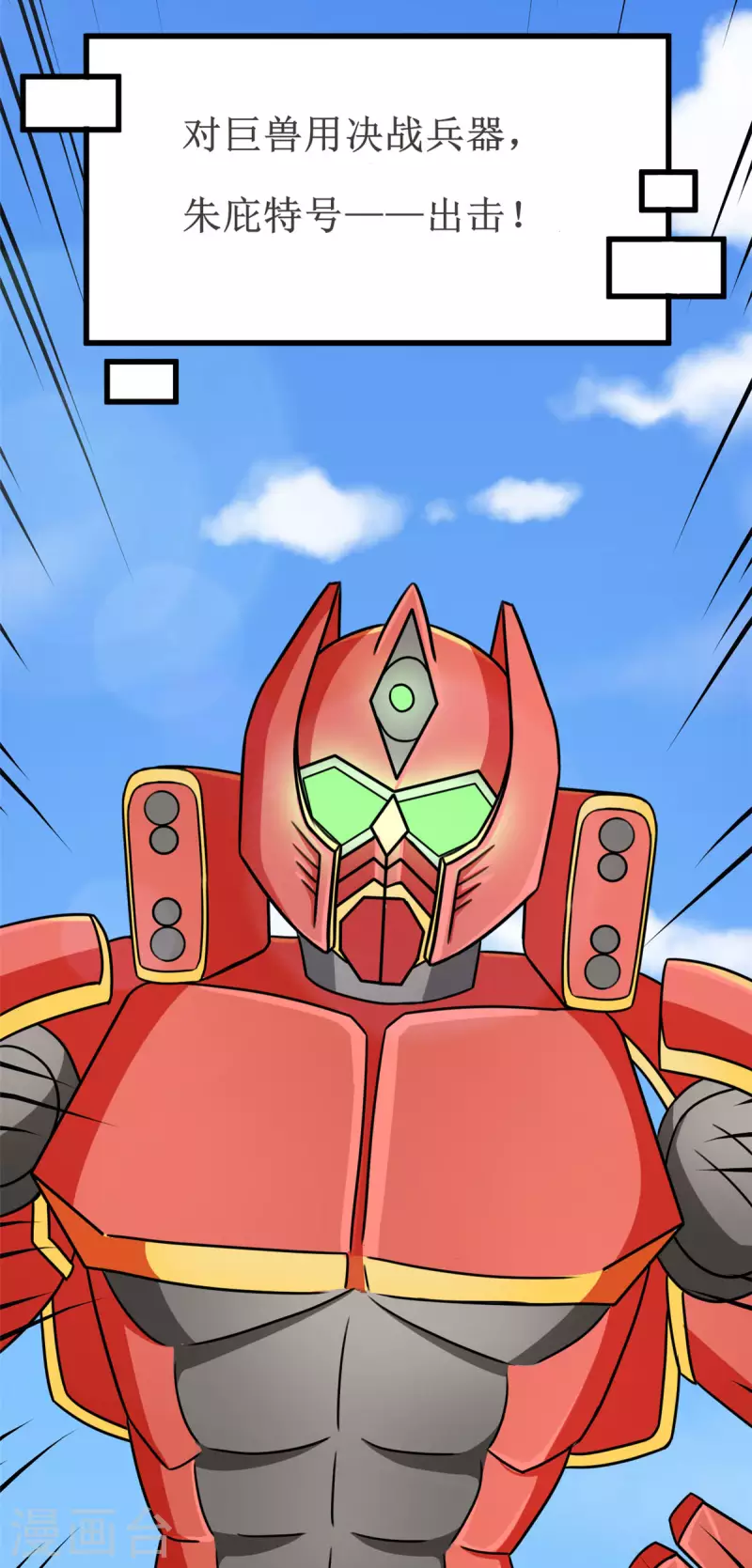 開局送妹：我有百萬遊戲娘 - 第35話 男人的浪漫來了！ - 2