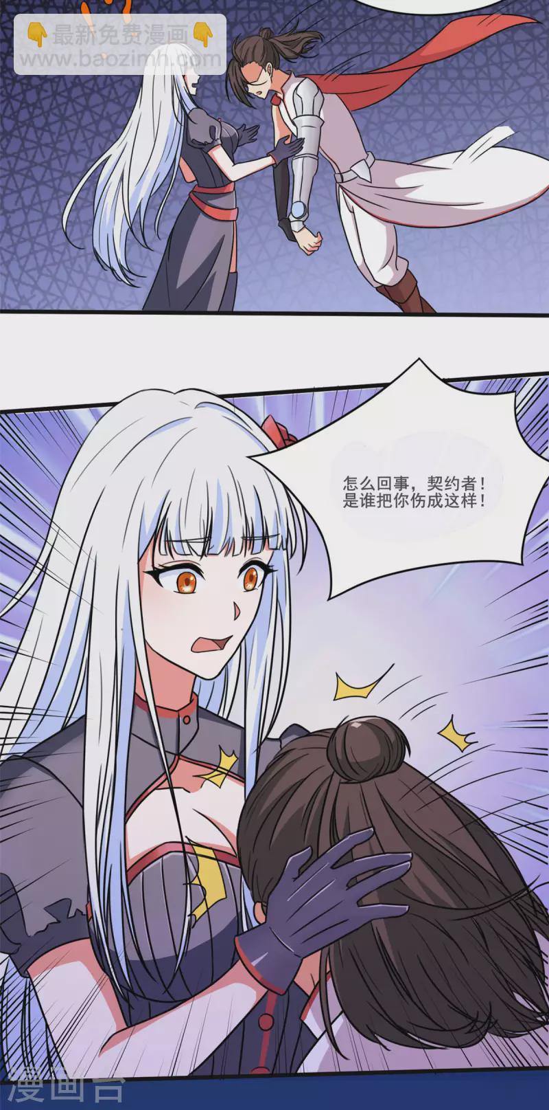 開局送妹：我有百萬遊戲娘 - 第35話 男人的浪漫來了！ - 4