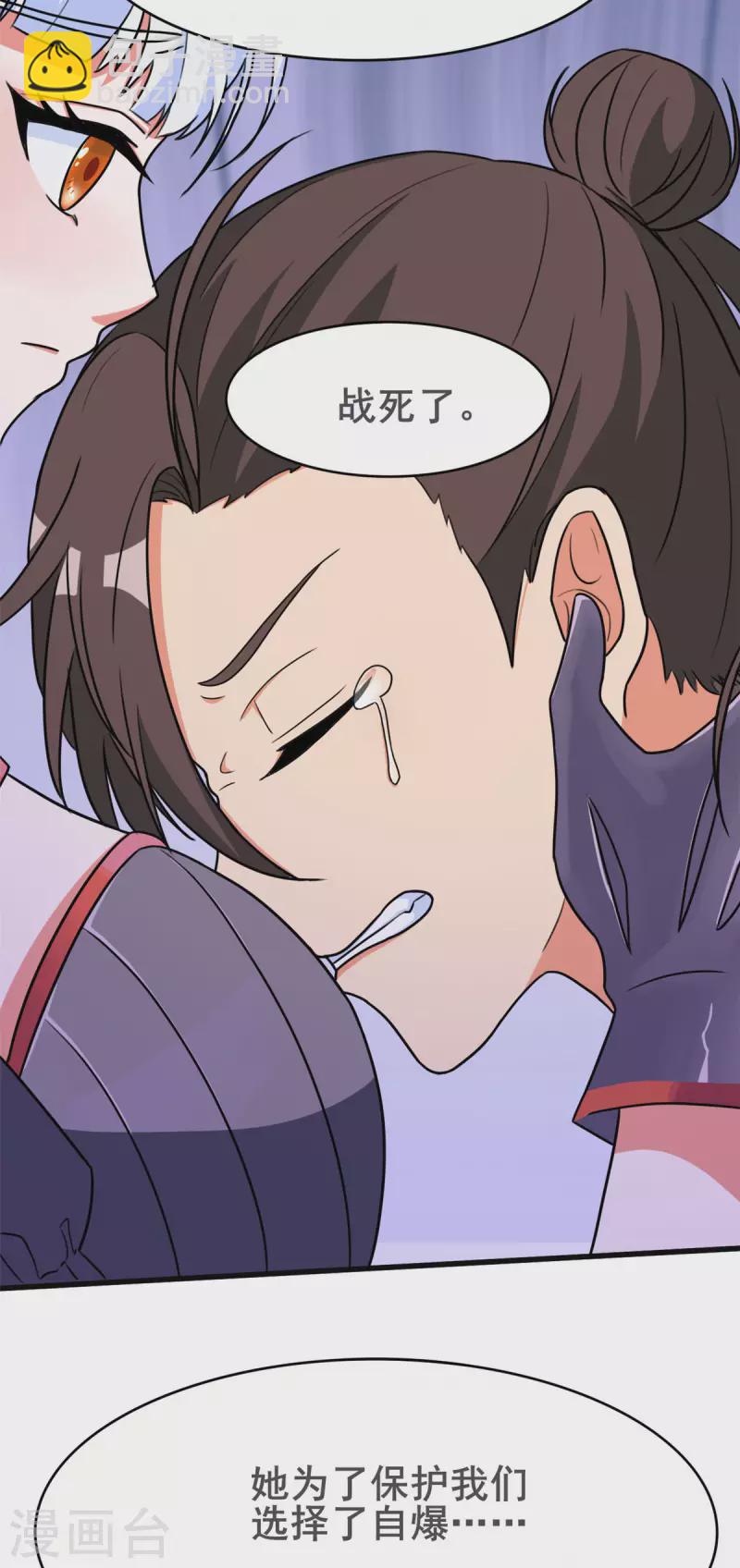 開局送妹：我有百萬遊戲娘 - 第35話 男人的浪漫來了！ - 6