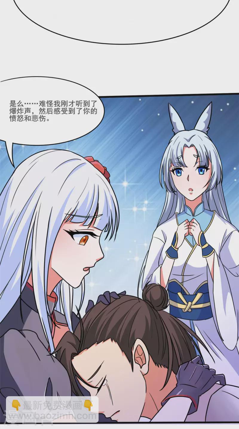 開局送妹：我有百萬遊戲娘 - 第35話 男人的浪漫來了！ - 7