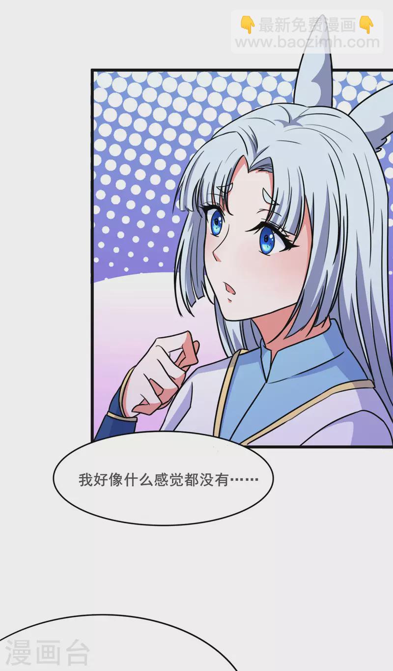 開局送妹：我有百萬遊戲娘 - 第35話 男人的浪漫來了！ - 1