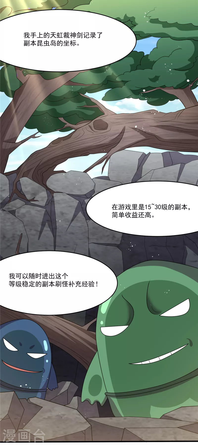 開局送妹：我有百萬遊戲娘 - 第39話 拍賣會 - 3