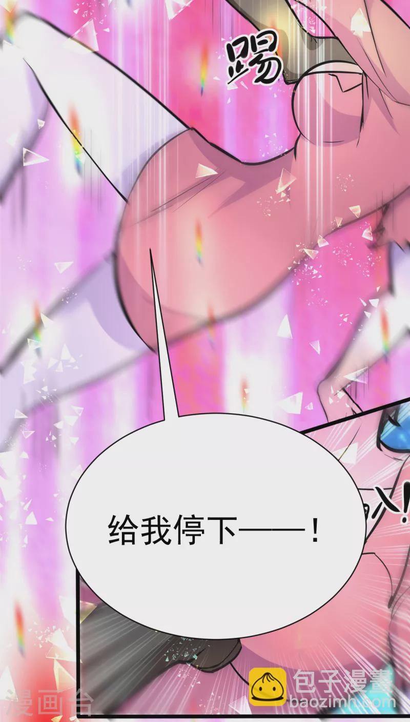 開局送妹：我有百萬遊戲娘 - 第5話 意外之戰？ - 4