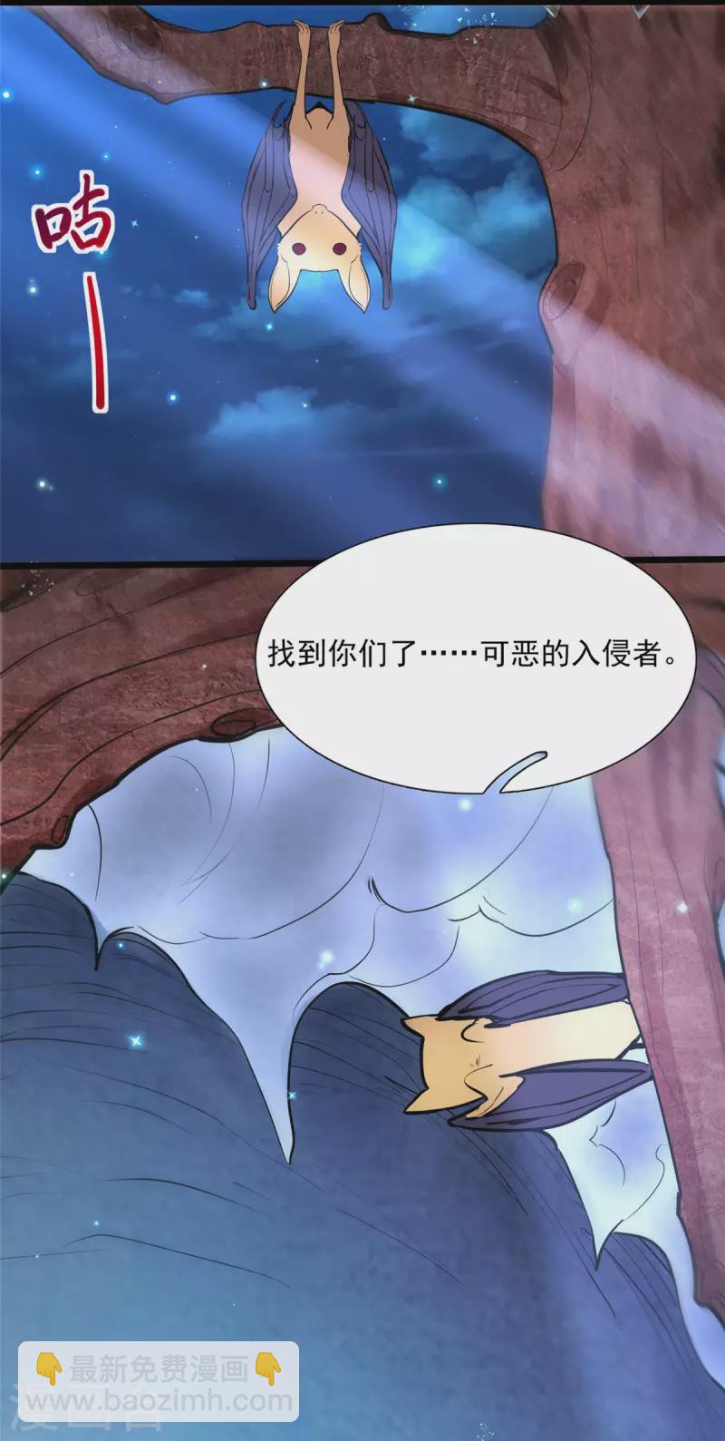 開局送妹：我有百萬遊戲娘 - 第5話 意外之戰？ - 6