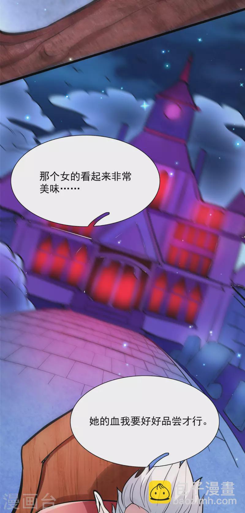 開局送妹：我有百萬遊戲娘 - 第5話 意外之戰？ - 1