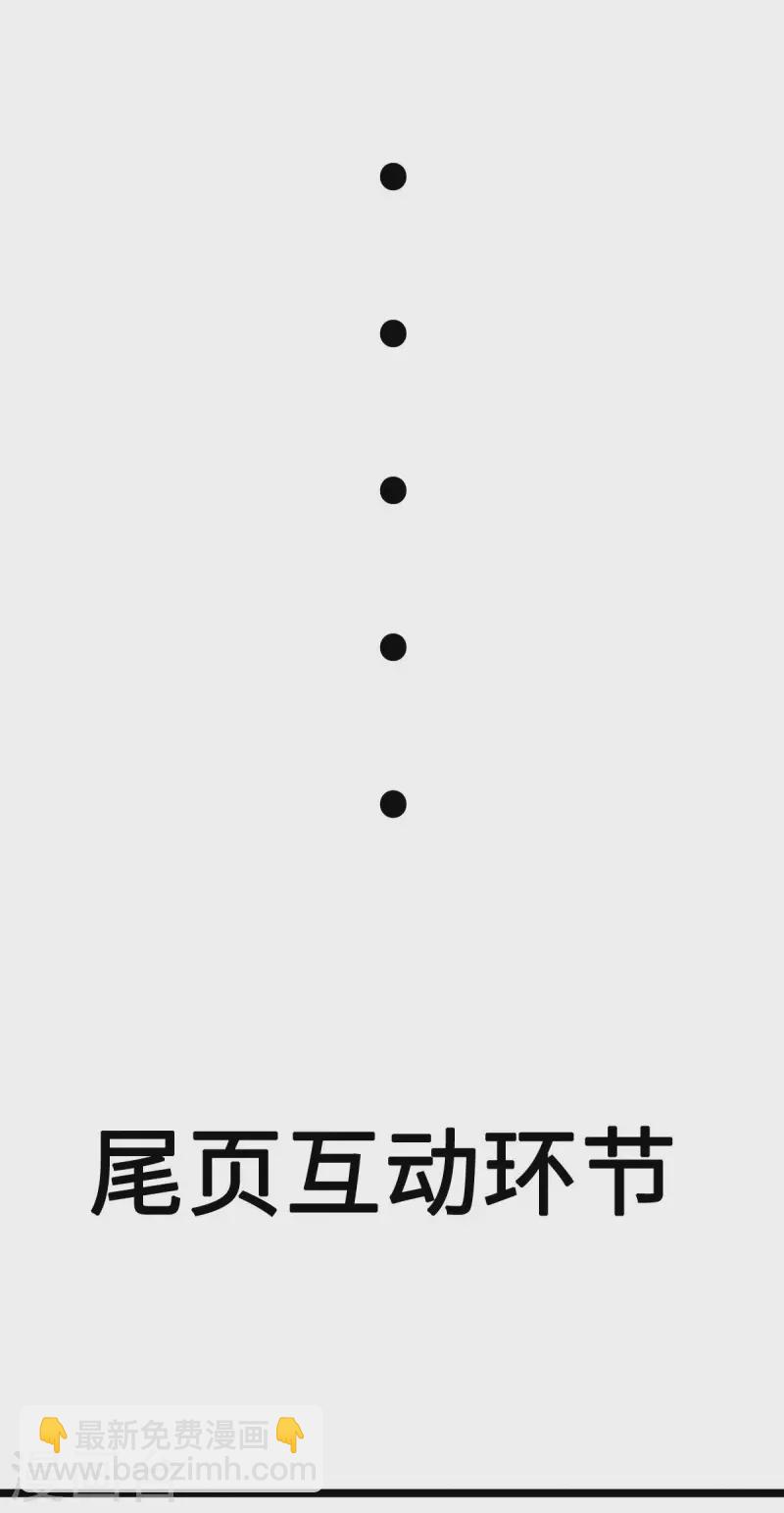 開局送妹：我有百萬遊戲娘 - 第5話 意外之戰？ - 3