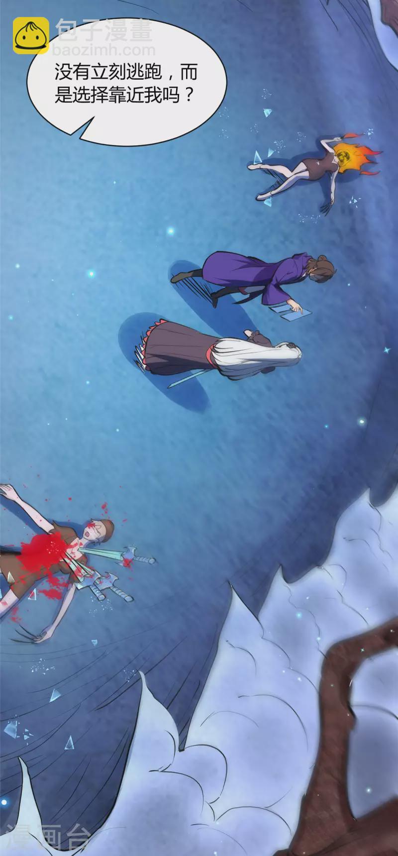 開局送妹：我有百萬遊戲娘 - 第5話 意外之戰？ - 5