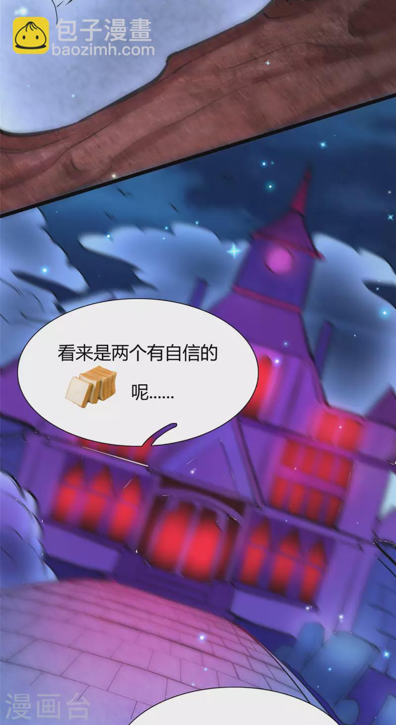 開局送妹：我有百萬遊戲娘 - 第5話 意外之戰？ - 6