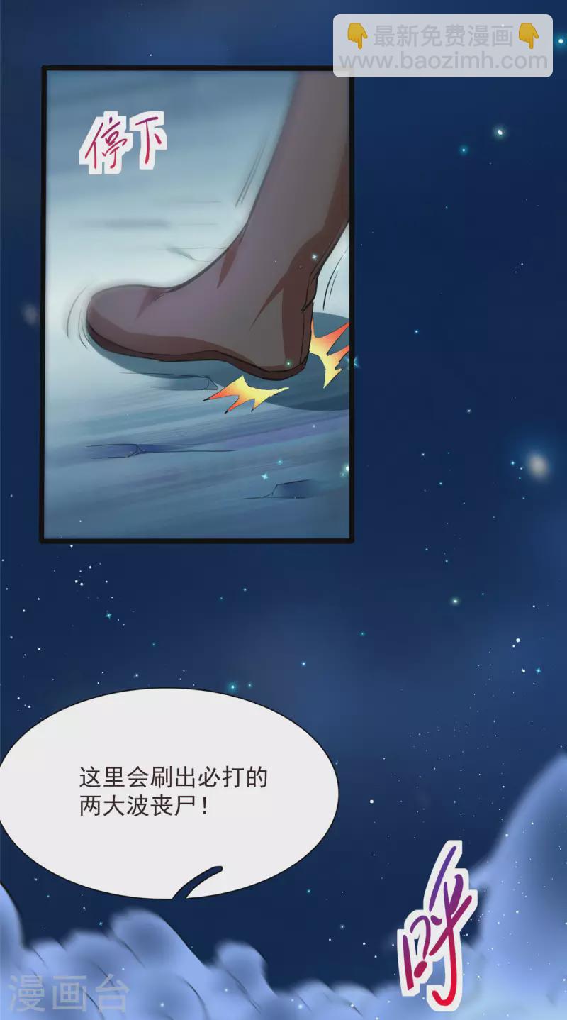 開局送妹：我有百萬遊戲娘 - 第5話 意外之戰？ - 1