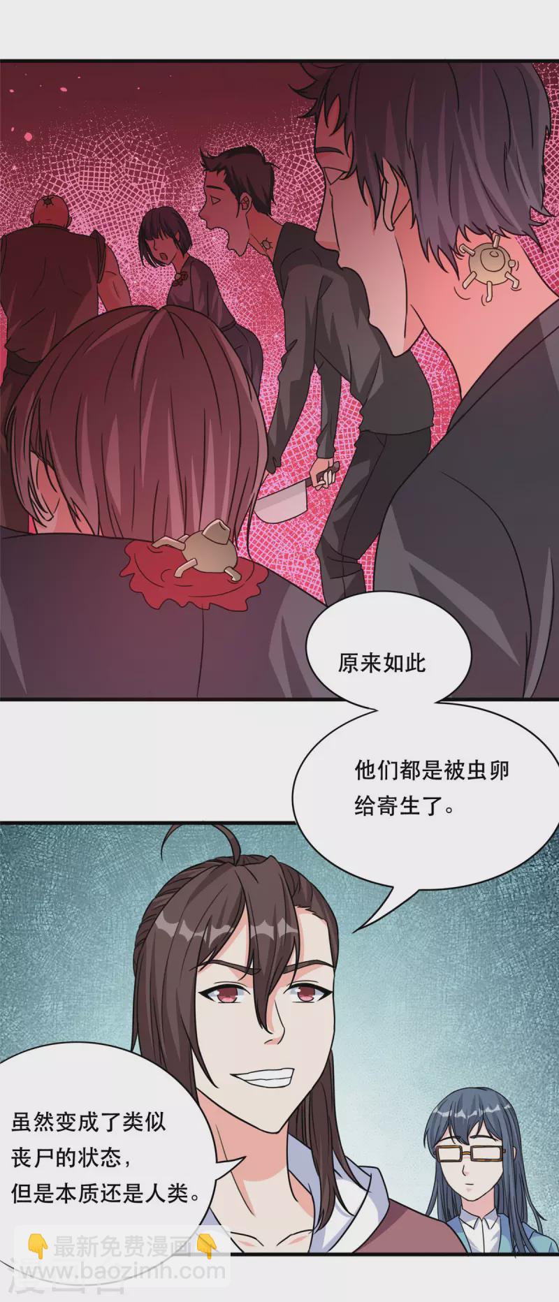 開局送妹：我有百萬遊戲娘 - 第44話 紡織領主 - 4