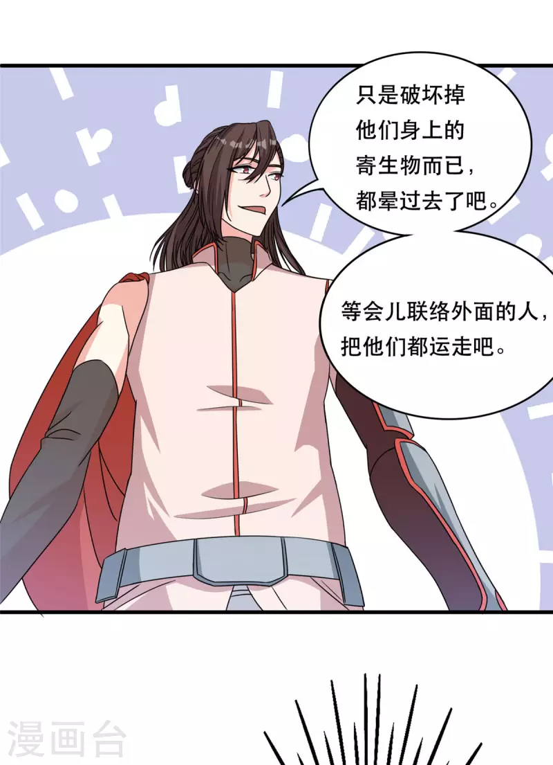 開局送妹：我有百萬遊戲娘 - 第44話 紡織領主 - 5