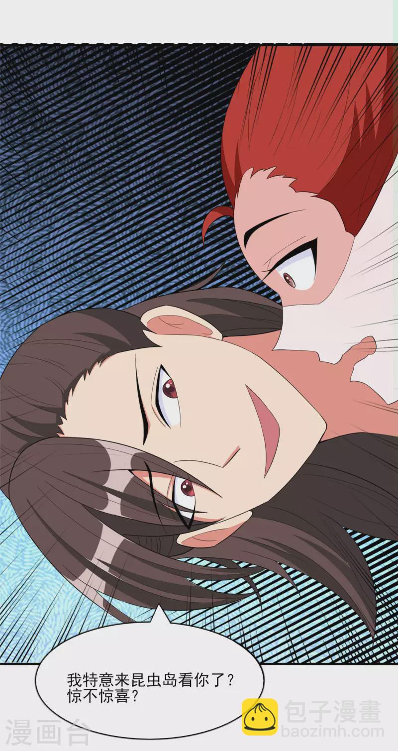 開局送妹：我有百萬遊戲娘 - 第46話 我可是有老婆的 - 1