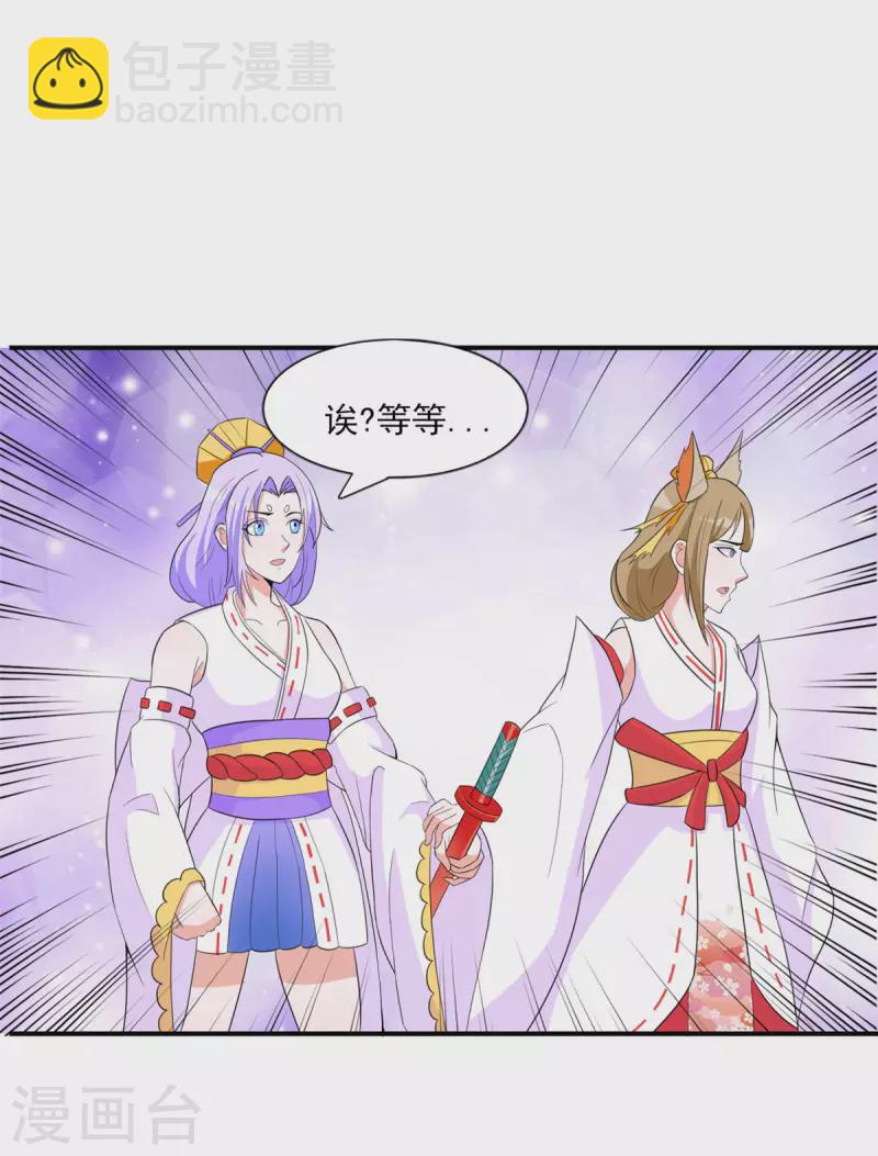 開局送妹：我有百萬遊戲娘 - 第46話 我可是有老婆的 - 2