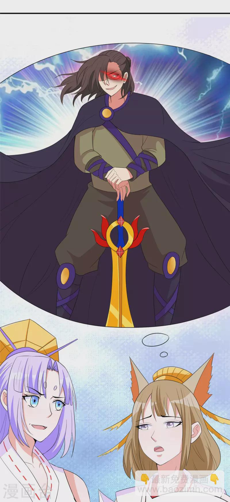 開局送妹：我有百萬遊戲娘 - 第46話 我可是有老婆的 - 3