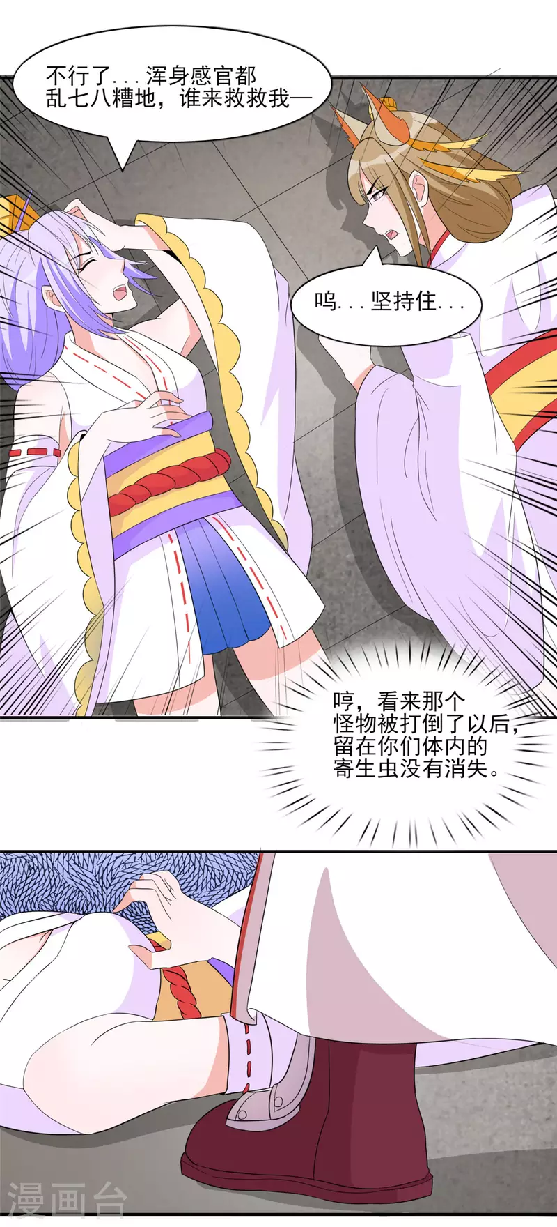 開局送妹：我有百萬遊戲娘 - 第46話 我可是有老婆的 - 1