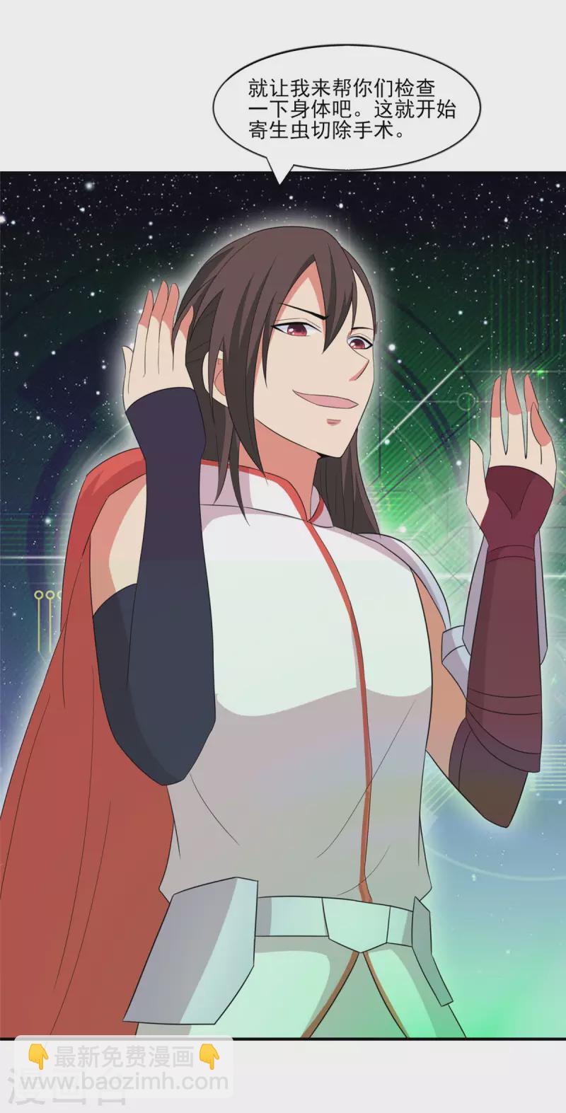 開局送妹：我有百萬遊戲娘 - 第46話 我可是有老婆的 - 2