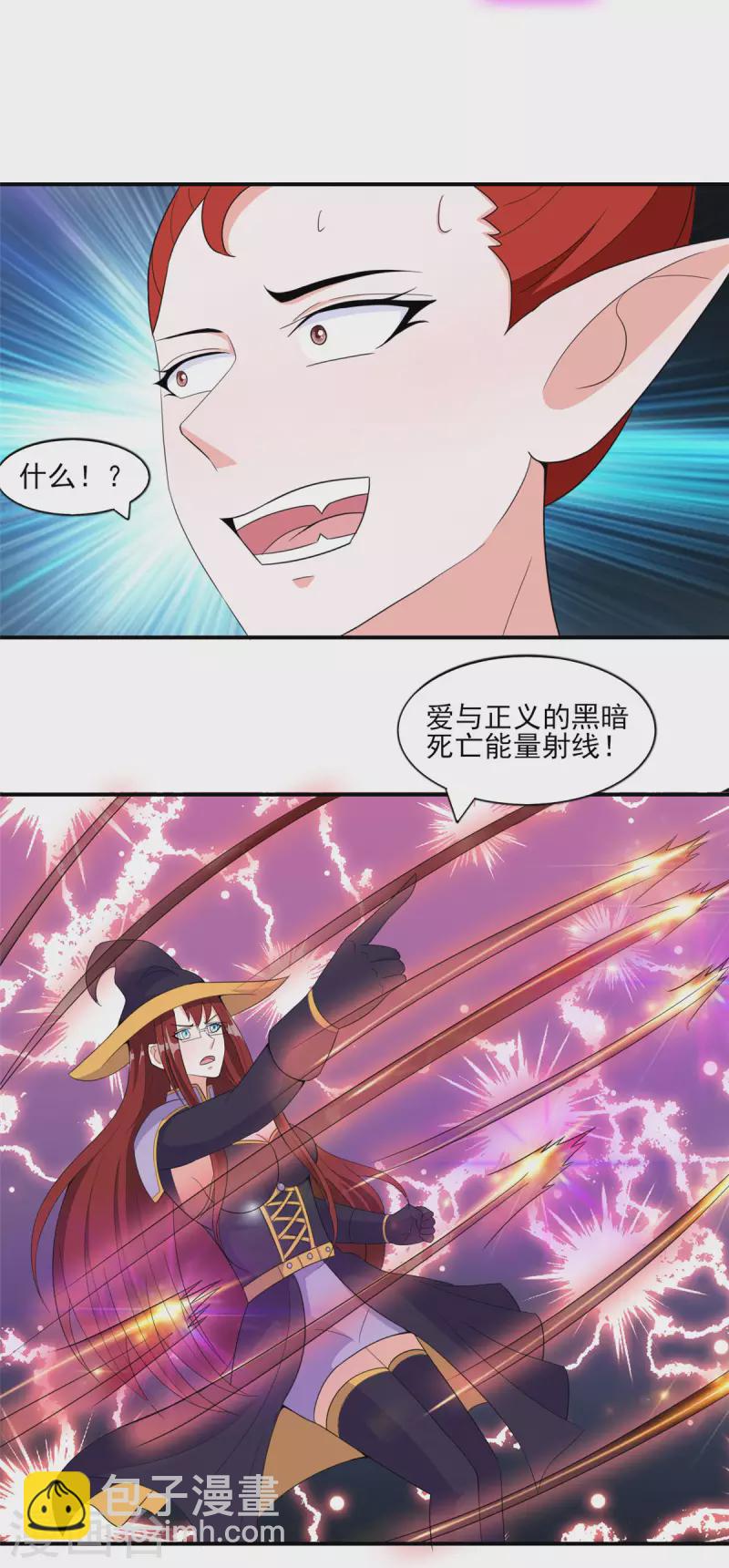 開局送妹：我有百萬遊戲娘 - 第46話 我可是有老婆的 - 5