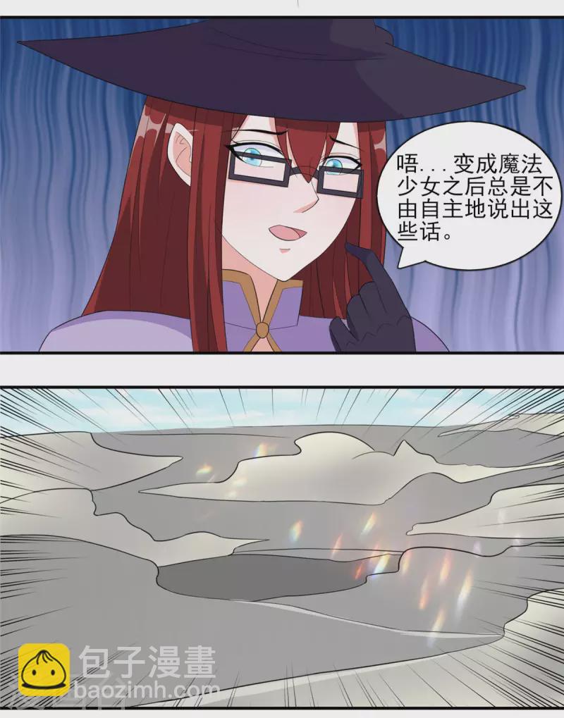 開局送妹：我有百萬遊戲娘 - 第46話 我可是有老婆的 - 1