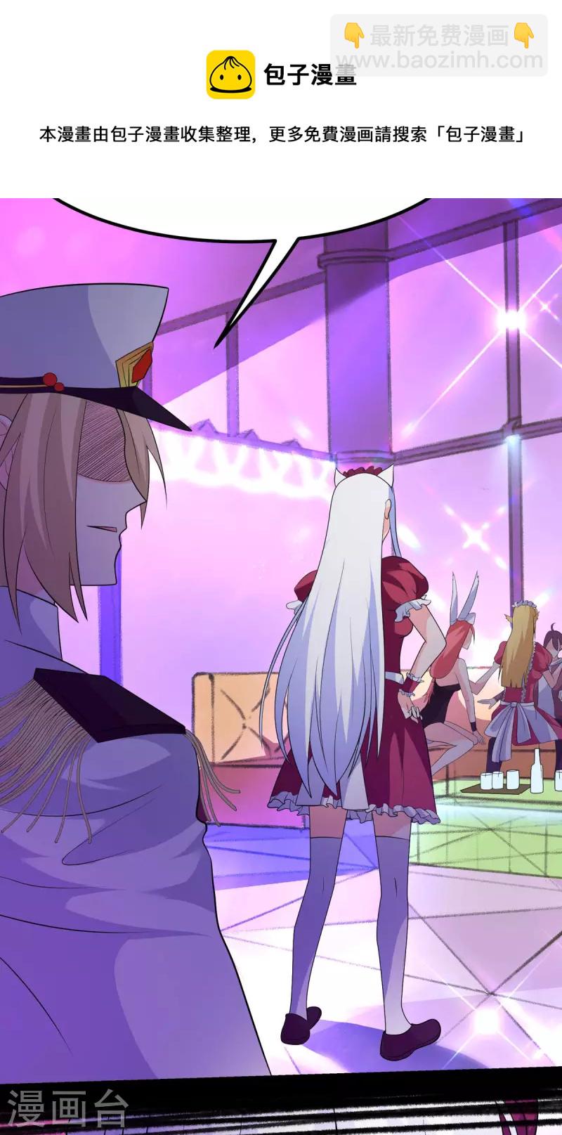 開局送妹：我有百萬遊戲娘 - 第48話 那我主動點？ - 5