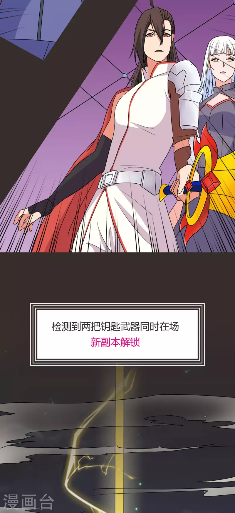 開局送妹：我有百萬遊戲娘 - 第48話 那我主動點？ - 4