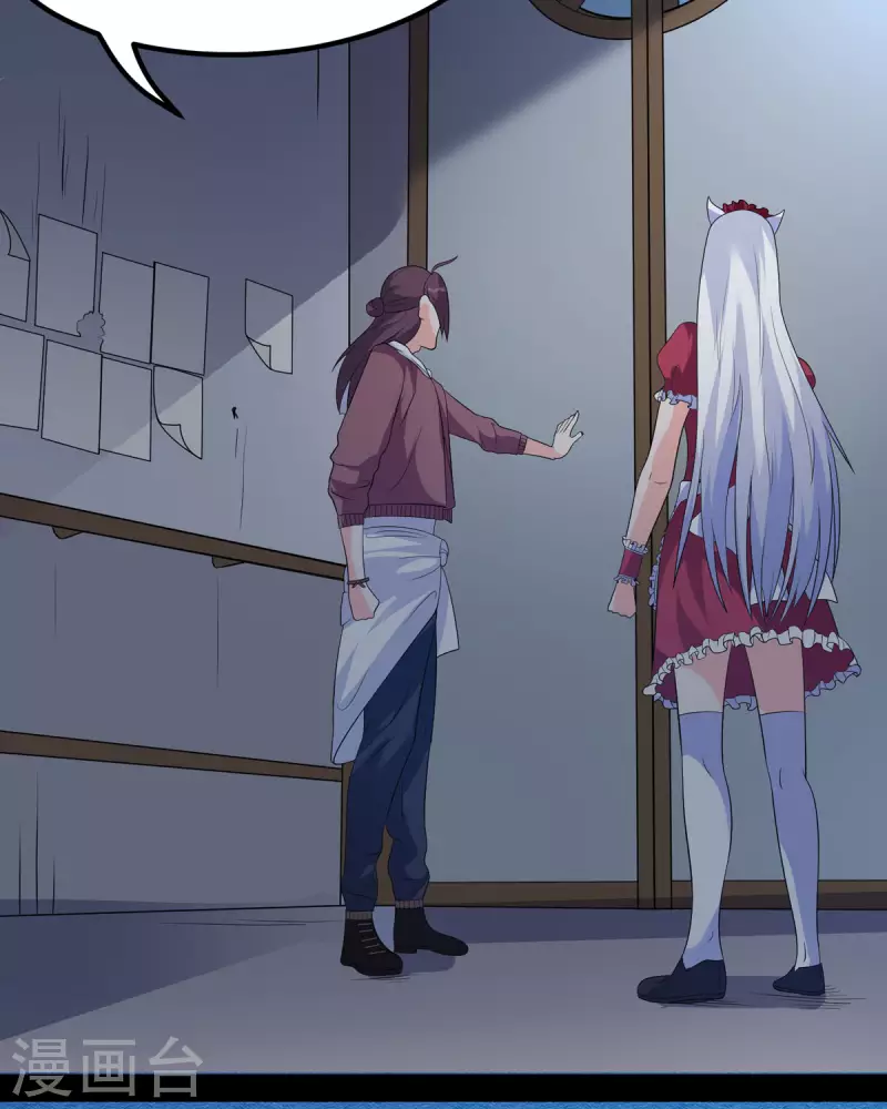 開局送妹：我有百萬遊戲娘 - 第48話 那我主動點？ - 5