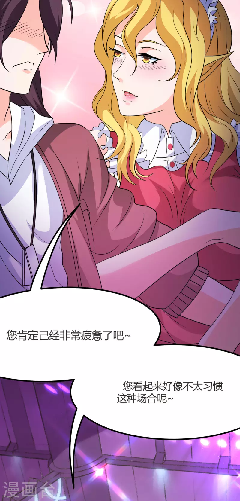 開局送妹：我有百萬遊戲娘 - 第48話 那我主動點？ - 2