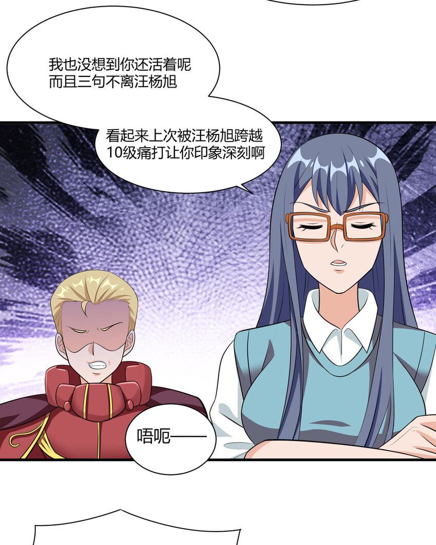 開局送妹：我有百萬遊戲娘 - 52 虛空方塊 - 5