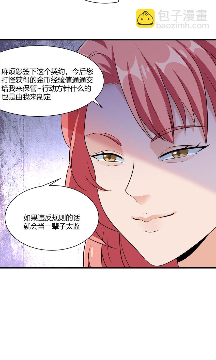 開局送妹：我有百萬遊戲娘 - 52 虛空方塊 - 4