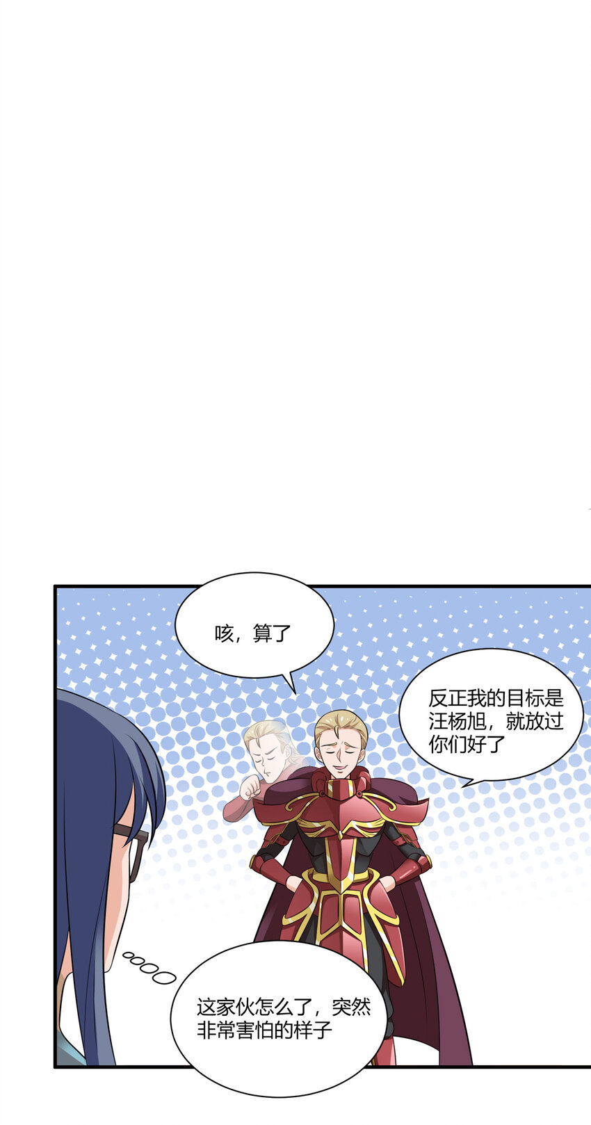 開局送妹：我有百萬遊戲娘 - 52 虛空方塊 - 5